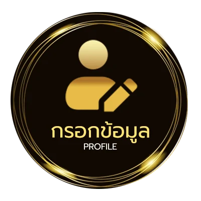 ข้อมูลส่วนตัว ตรวจ หวย ลาว วัน นี้